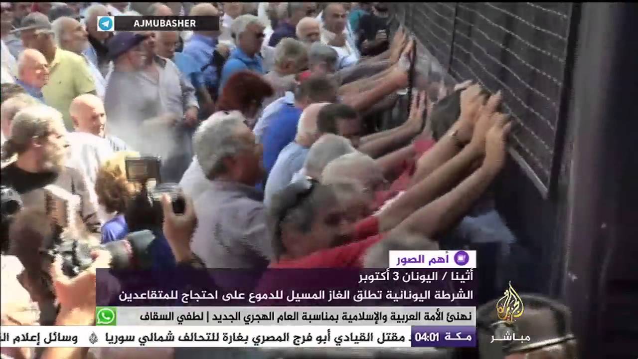 مظاهرات لمتقاعدين في اليونان .. شاهد كيف تعاملت معهم الشرطة؟