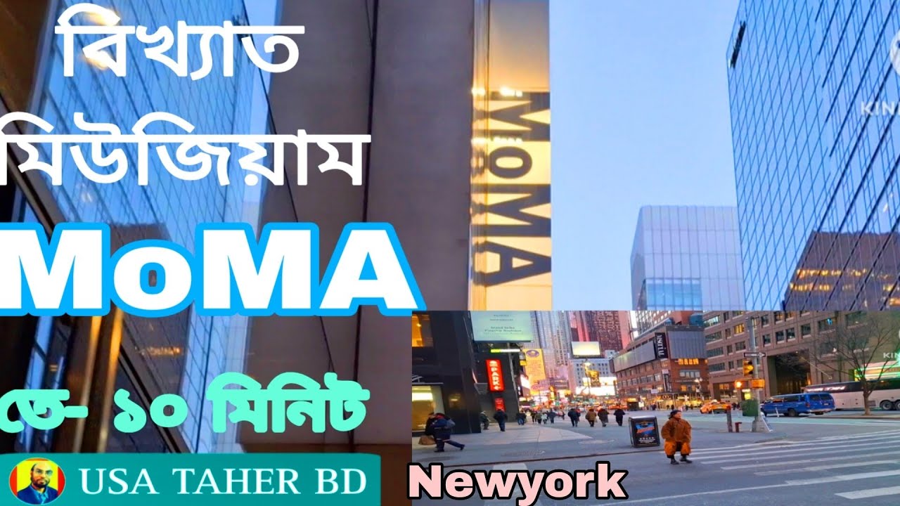 I Visited the Famous MoMA Museum in Newyork. USA TAHER BD 