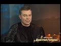 Александр Волков. "В гостях у Дмитрия Гордона" (2004)