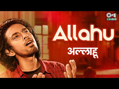 Asif Javed - Allahu | Chandrajit Kamble, Arifa Eshaan Durrani | Hindi Devotional Song | Tips Ibadat