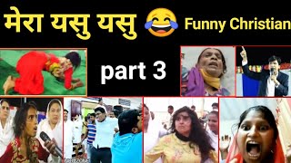 Mera Yasu Yasu 😂 Funny Nationalist Memes | Yasu Yasu meme | Funny Christian Yashu | part 3 HinduZone