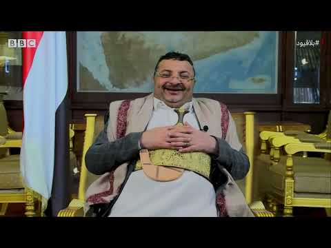 مذيعةbbc تفضح محمد علي الhوثي