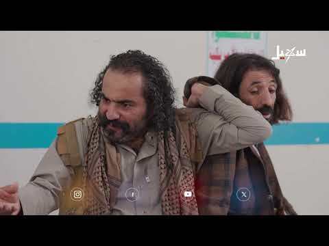 قال له روح جيب جميل، وأبو ألف ما قصر #الزوبعة
