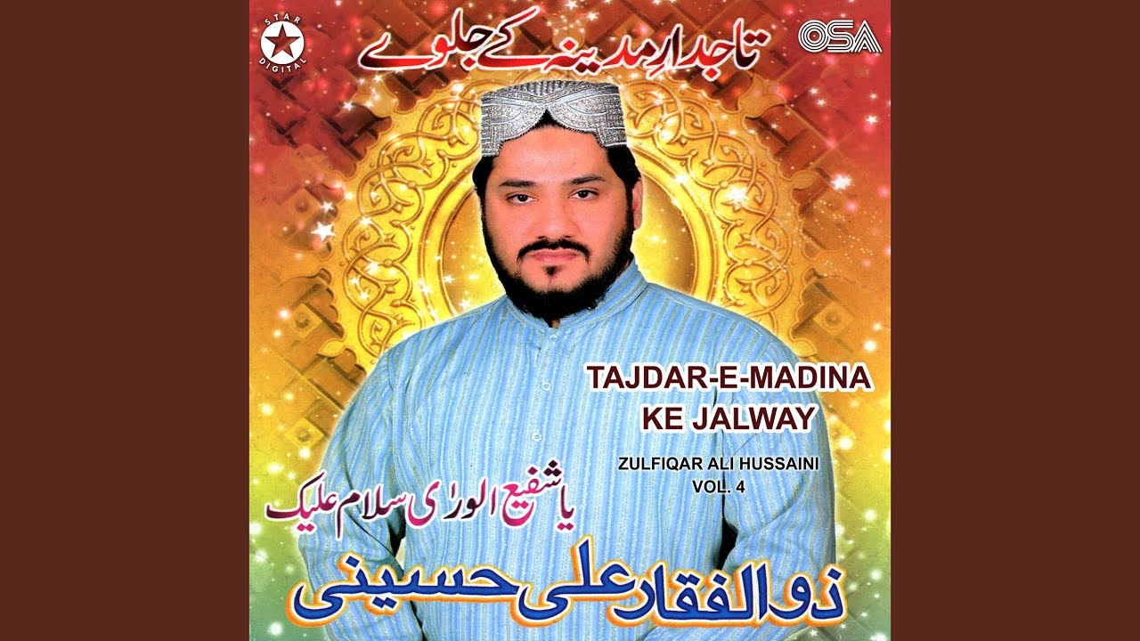 Tajdar-E-Madina Ke Jalwe - YouTube