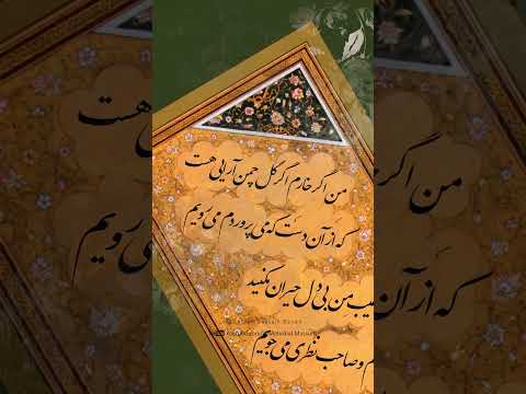 به یاد شیراز استاد بنان