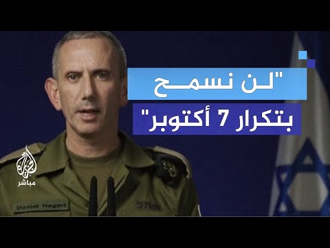 المتحدث باسم الجيش الإسرائيلي لن نسمح بتكرار 7 أكتوبر مرة أخرى على حدودنا
