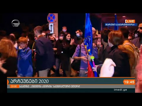 რას ცდილობს ოპოზიცია აქციით, რომელსაც ბიძინა ივანიშვილის რეზიდენციის მიმდებარედ მართავენ