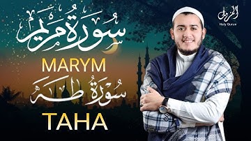 سورة مريم_سورة طه_تلاوة هادئه تريح القلب بصوت القارئ علاء عقل BY | Alaa Aqel