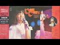 岩崎宏美 - 明日に架ける橋 - 1976