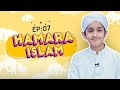 Hamara islam episode 07  hamara islam kya hai  kids madani channel