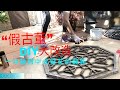 DIY furniture makeover｜软装｜旧家俱翻新｜家俱大改造｜假古董｜假古董DIY ｜假古董大改造｜一个下午 一对中式窗花翻新｜旧物翻新｜中式古董窗花｜COCOLY | 晓薇 ｜手作｜