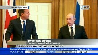 Владимир Путин и Дэвид Кэмерон обсудили ситуацию в Сирии