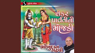 Shankar Parvati Ni Mojdi, Pt. 1