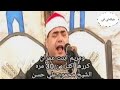 ومريم بنت عمران قرأها 38 مره كل مره بطريقه شاهد ردود افعال المستمعين ومريم بنت عمران قرأها 38 مره كل مره بطريقه شاهد ردود افعال المستمعين