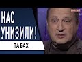 США: обман века! Кто штурмовал Капитолий! Трамп: зачем второй импичмент? Табах