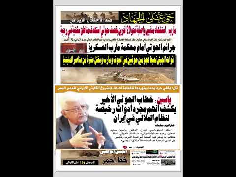 اخبار اليوم_اليمن عدد السبت 4سبتمبر 2021رقم(5278)