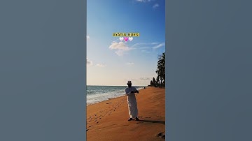💫Beautiful Arabic Recitation 🤍 AYATUL KURSI 📖 Egzon Ibrahimi #egzonibrahimi​​​​ #ayatulkursi​#shorts