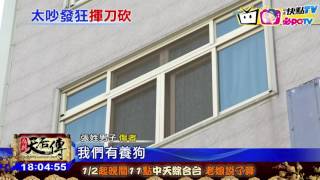 20170106中天新聞　獨家！跨年夜被砍三刀　重傷男驚悚還原