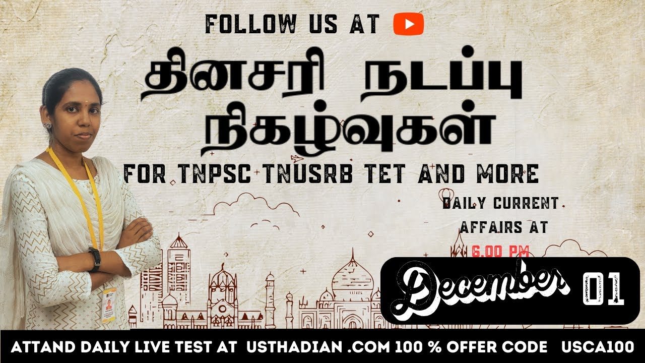 December 01 2023 - Daily Current Affairs for TNPSC, Bank & SSC Exams ...