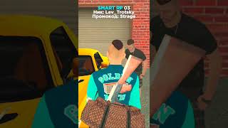 😇 ЗАСКАМИЛ МАЖОРА... #smartrp GTA SA SMART RP #shorts