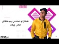 مهرجان خانو العشره ابو الشوق مع قناة باسم اسامة مهرجان خانو العشره ابو الشوق مع قناة باسم اسامة