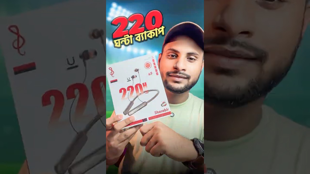 একটা NEAKBAND ২২০ ঘন্টা ব্যাকাপ!