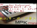 【DTM】ドレミも知らない男がMIDIキーボードを導入してみた