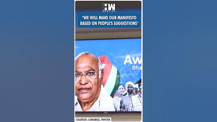 #Shorts | "We will make our manifesto based on people's suggestions" | Supriya Shrinate | Congress