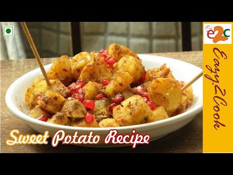 sweet-potato-indian-recipe-|-how-to-boil-sweet-potato-without-water-|-shakarkandi-recipe