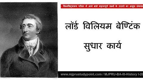 mjpru B.A 3rd year history first paper objective Question answer lecture 10