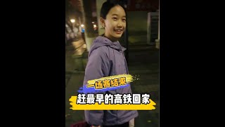 你这种生气的发泄方式我非常喜欢,一场赛结束赶最早的一趟高铁回家#李雨乔 #逗比女儿欢乐多 #母女日常 #因为热爱所以坚持 #生气的发泄方式