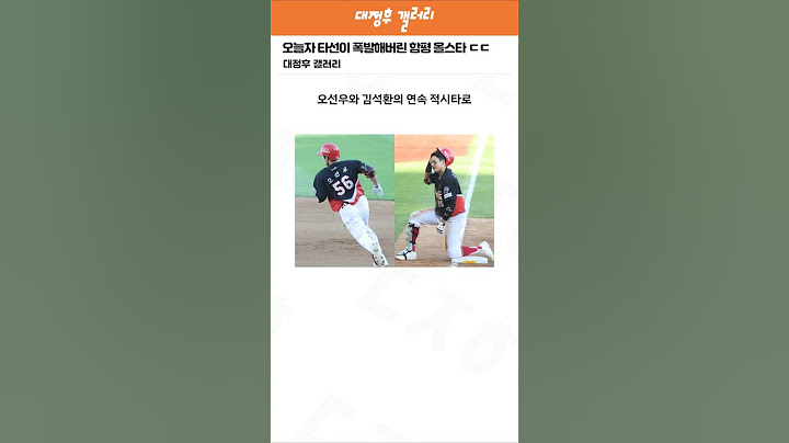 미쳐버린 이범호 감독 용병술과 함평 타이거즈 타선 ㄷㄷ