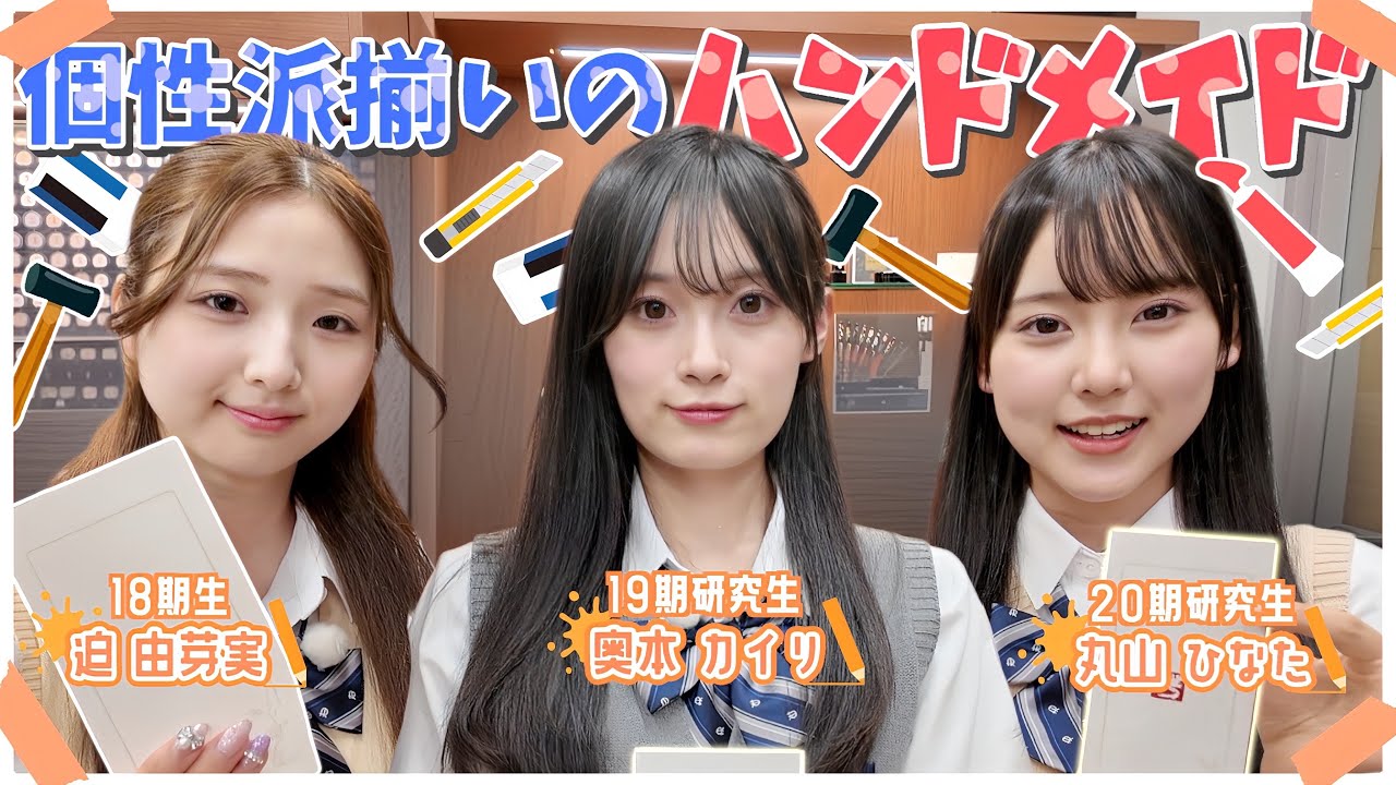 【体験】癖強メンバーでハンドメイドしたら楽し過ぎた！！！