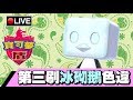 【寶可夢 劍/盾】粉紅色鵝頭 🐧可遇不可求?!(中了) #10 📅 27-11-2019