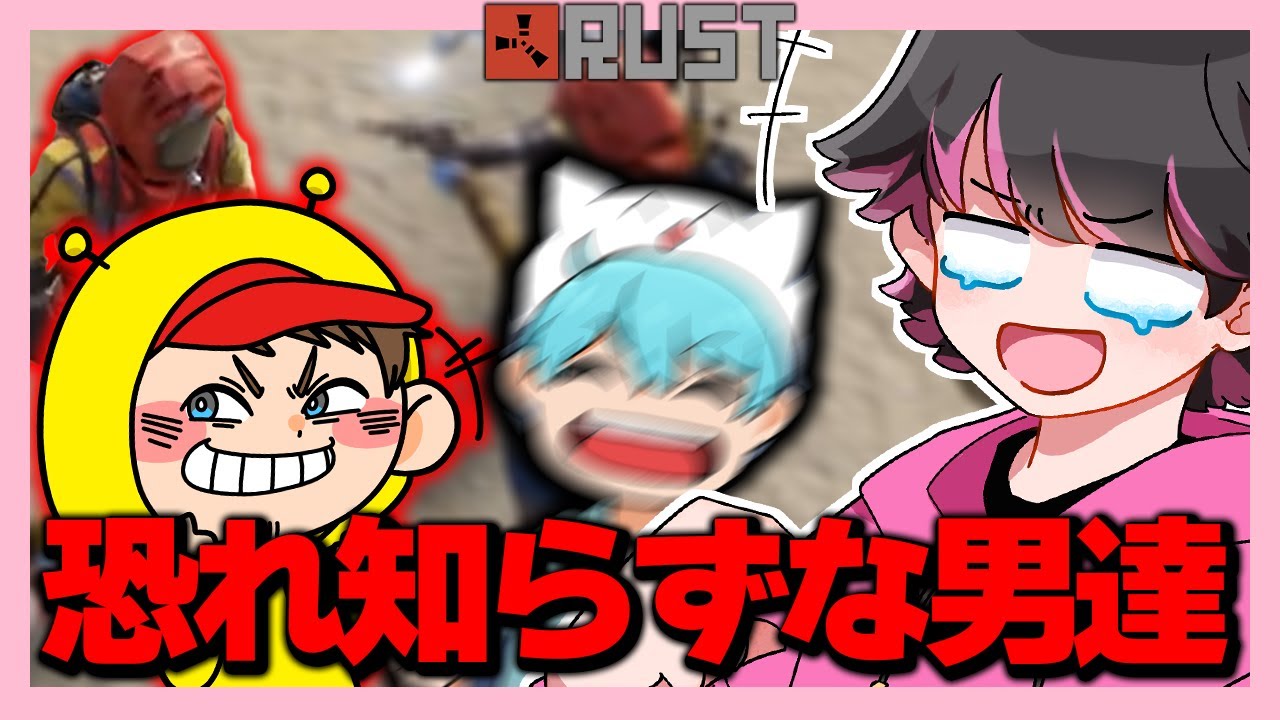 アモアス勢PresentsRust Season3 初日配信の軌跡【#AmongUs #Rust #アモアス鯖 ねろちゃん切り抜き】