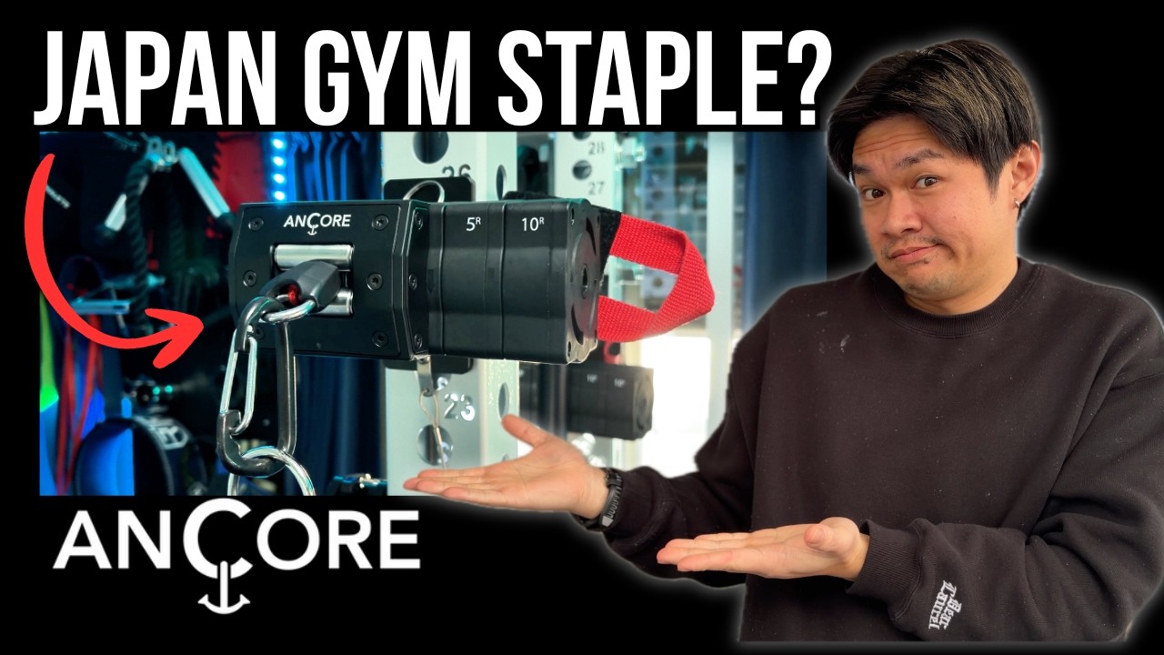Почему ANCORE работает в моем японском спортзале в спальне