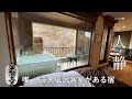 福島【ひげの家】高湯温泉秘湯にある唯一の露天風呂客室 白濁りの湯 源泉かけ流しの贅沢な宿 秘湯を守る会会員の宿