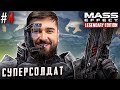 НОВАЯ ЗНАКОМАЯ ПРОСТО БОМБА - Mass Effect 2 #4