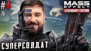 НОВАЯ ЗНАКОМАЯ ПРОСТО БОМБА - Mass Effect 2 #4