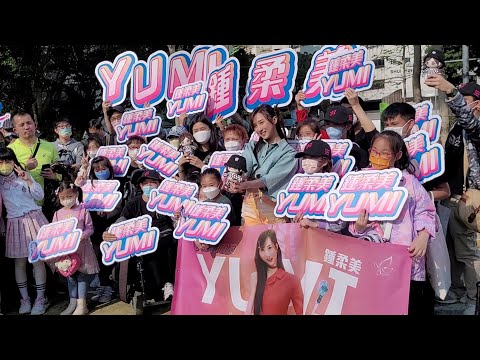 鍾柔美Yumi 詹天文Windy 完場訪問合照花絮@ 「日行萬步」嘉年華