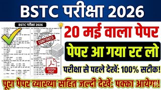 Bstc Rajasthan Gk 2026bstc Online Classes 2026bstc Important Questions 2026bstc Gk Model Paper 1