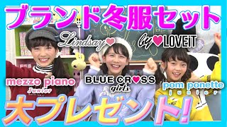 【人気ブランド】ナルミヤの初夢セット開封してみた！