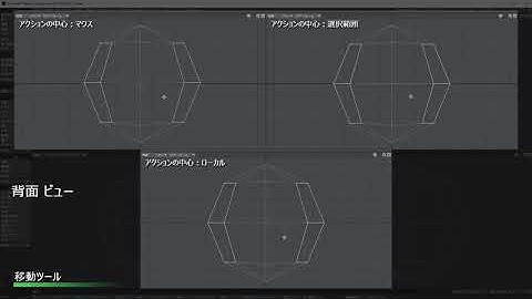 LightWave 2020 新機能と改善点 紹介動画「アクションの中心：ローカルの実装」のご紹介