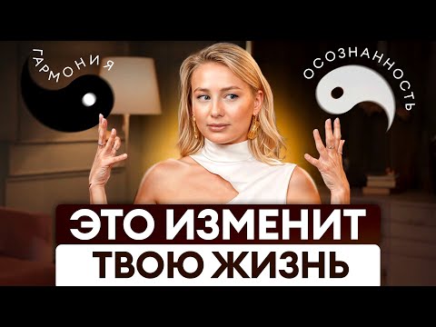 Простые шаги на ПУТИ к осознанности! / Как жить ЗДЕСЬ и СЕЙЧАС?