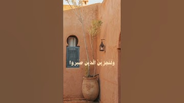 آيات من القرآن الكريم_ سورة النحل #المغرب #trending #quran#قرآن #islam  #قراءة_القرآن_الكريم