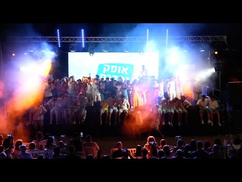 מופע סיום י״ב 2025 | ביה״ס תיכון ״אופק״ | קיבוץ עברון