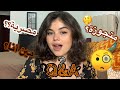 !!!تعرفوا علي اكثر ||Q&A?!!