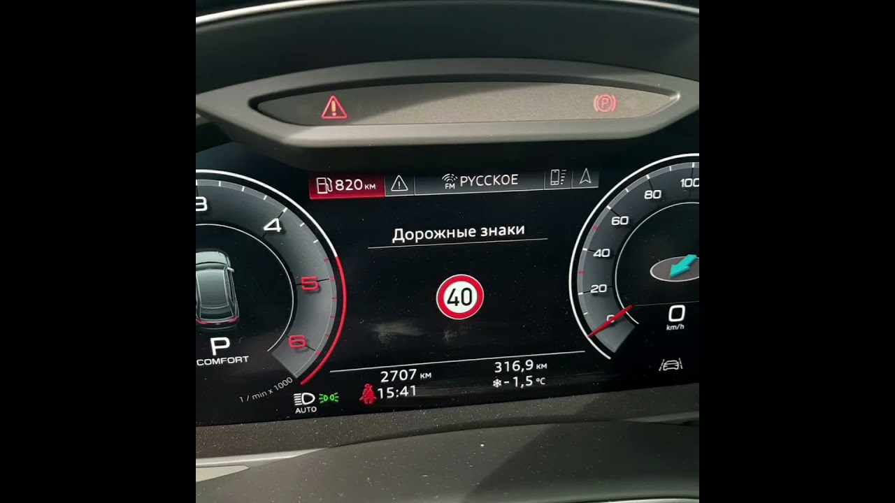 Распознавание дорожных знаков audi