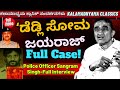 &#39;ಡೆಡ್ಲಿ ಸೋಮನ ಕೊನೆಯ ದಿನ ನಿಜಕ್ಕೂ ನಡೆದ ಘಟನೆಗಳು ಏನೇನು&#39;-ACP Sangram Singh-Full Interview-Kalamadhyama