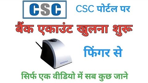 hdfc bank account opening online,csc,csc new service live,csc new service today,csc new update today